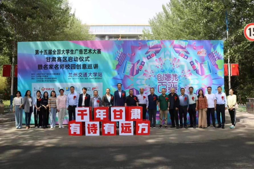 我校师生在第十五届全国大学生广告艺术大赛中斩获佳绩