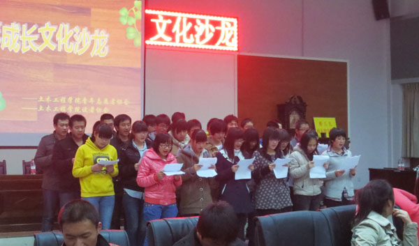 团学风采：土木学院青协举办青年成长文化沙龙