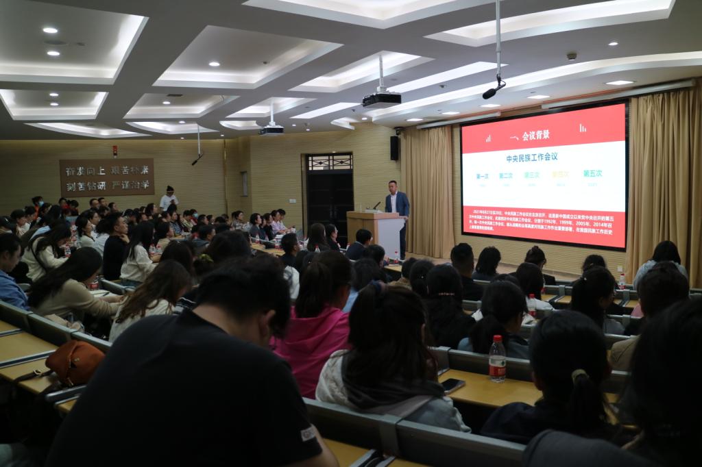 全校掀起学习《中华民族共同体概论》热潮