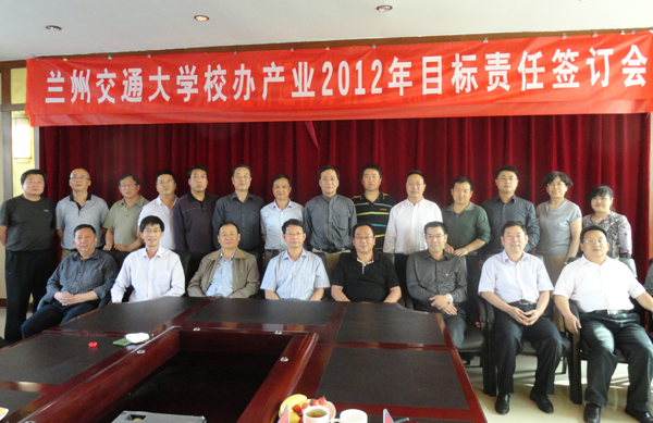 我校校办产业签订2012年度目标责任书