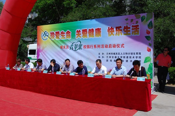 城关区联手铁道技术学院开展“青苹果校园行”
