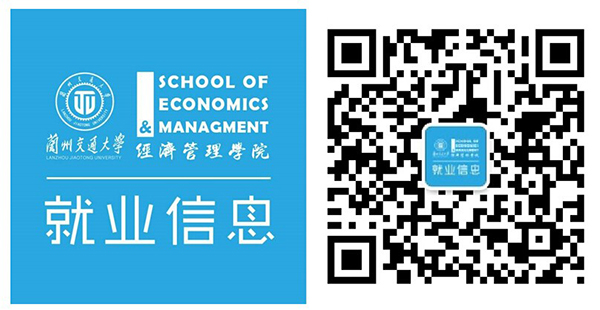 经管学院开通微信公众平台促就业