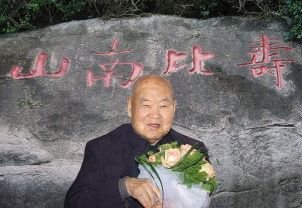 学校及社会各界同贺程昌国教授百岁寿辰