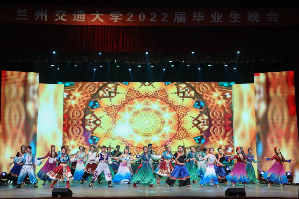 兰州交通大学举办“交海栖霞，不期再会”2022届毕业生晚会