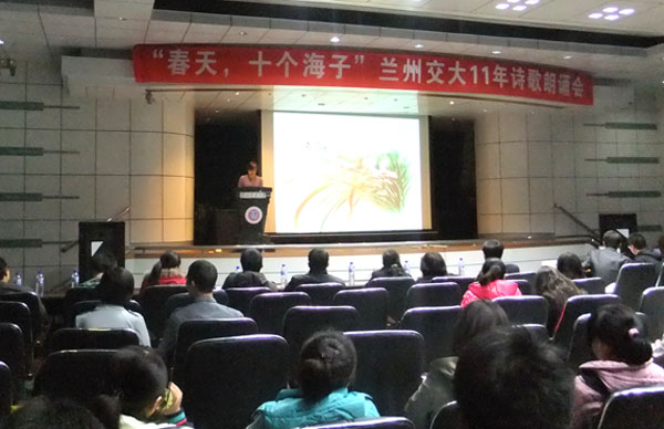 我校师生举办诗歌朗诵会纪念海子