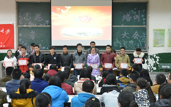 铁道技术学院举办志愿者培训暨表彰大会