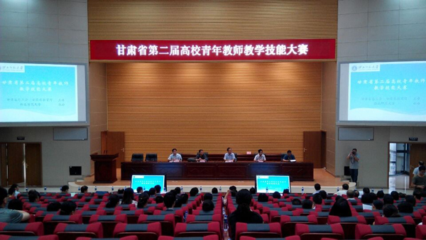 我校教师参加甘肃省高校青年教师教学技能大赛