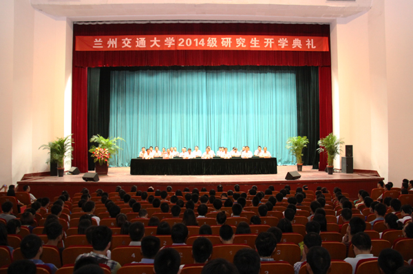 2014级研究生开学典礼举行