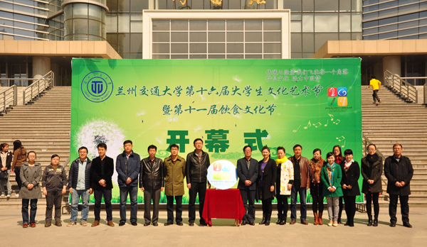 我校第十一届饮食文化节开幕