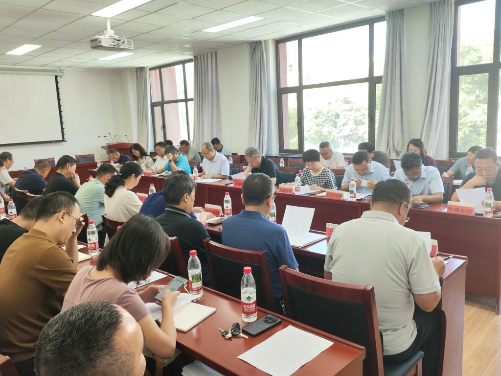 学校召开学科建设工作会议