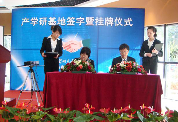 我校与北京康吉森公司产学研基地签字暨挂牌仪式举行