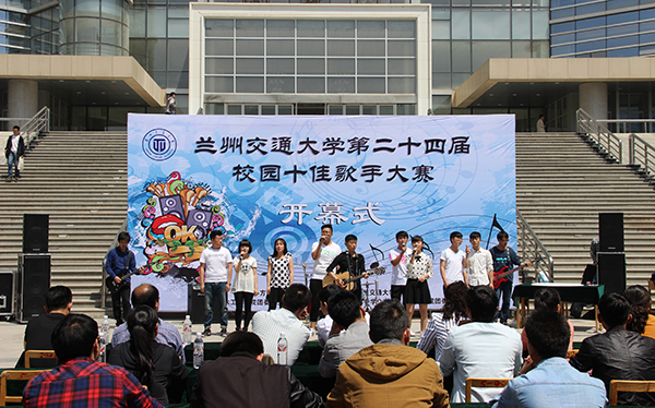 第二十四届校园十佳歌手大赛开幕