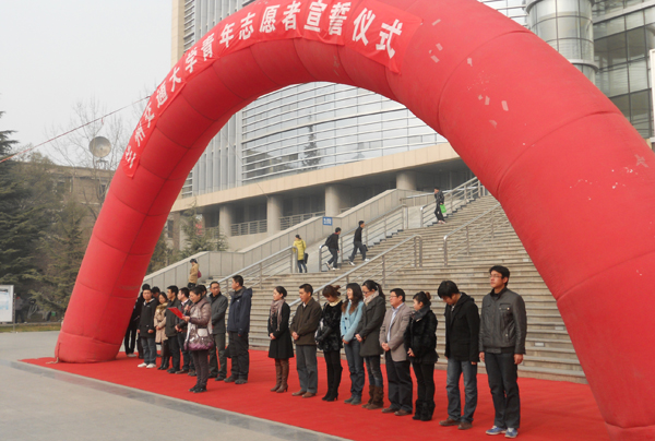 我校青年志愿者举行志愿者宣誓仪式