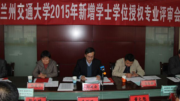 物联网工程等三专业通过新增学士学位授权评审