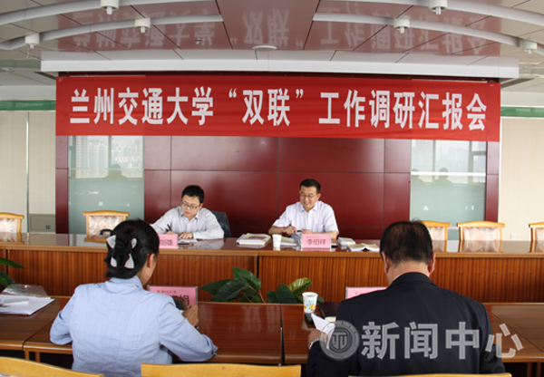 省委“双联”办来校调研工作开展情况