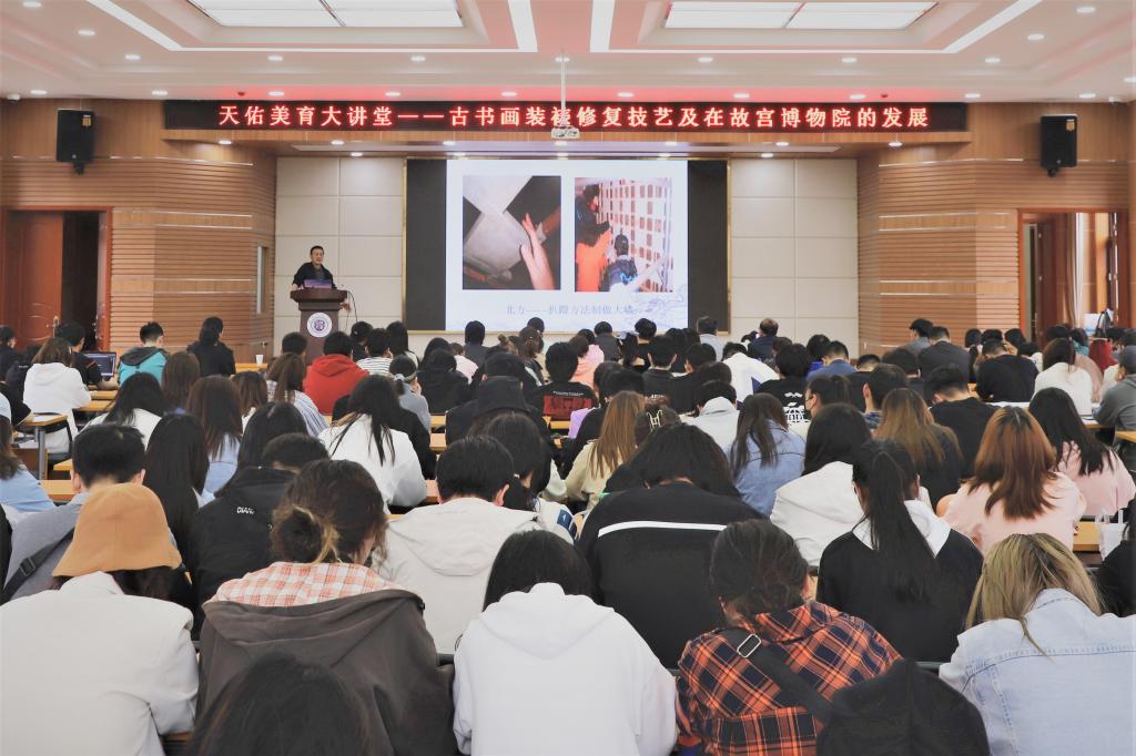 国家级非物质文化遗产传承人故宫博物院古书画装裱修复大师杨泽华应邀来校做主题讲座