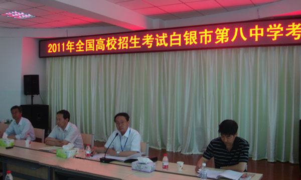 党委副书记王铁军赴白银市开展高考督查工作