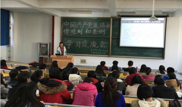 经管学院组织全体党员学习《准则》和《条例》