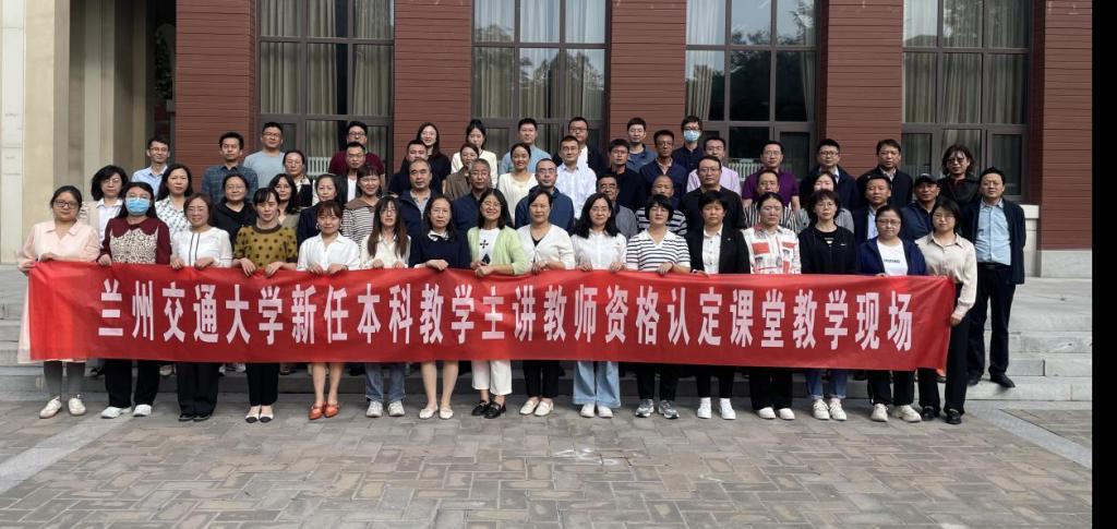 学校举行本学期新任本科课程教学主讲教师资格认定工作