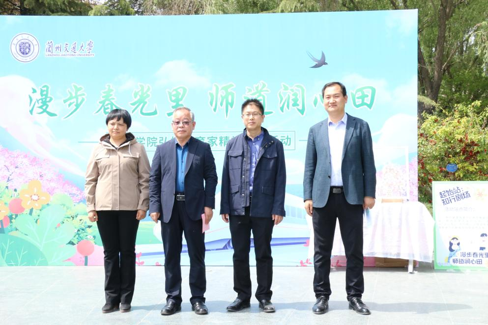 漫步春光里 师道润心田——学校举办弘扬教育家精神主题活动