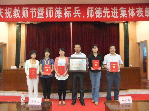 我校师德建设荣获甘肃省多项表彰奖励