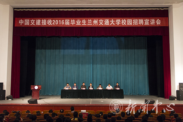 中国交建来校招聘 再掀校园招聘高潮