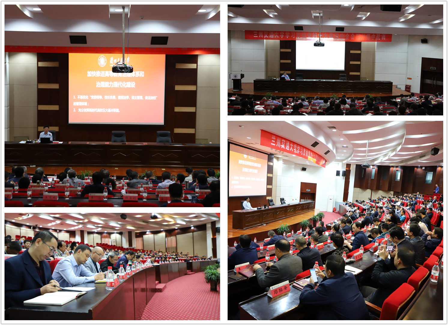 学校开展学习贯彻党的十九届四中全会精神集中轮训