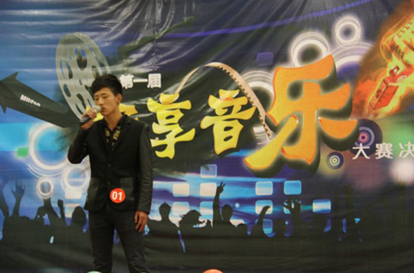 “畅享音乐”歌唱比赛圆满落幕