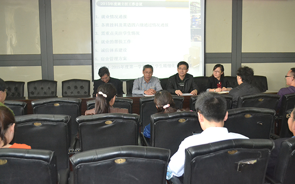 电信学院召开学生工作论坛