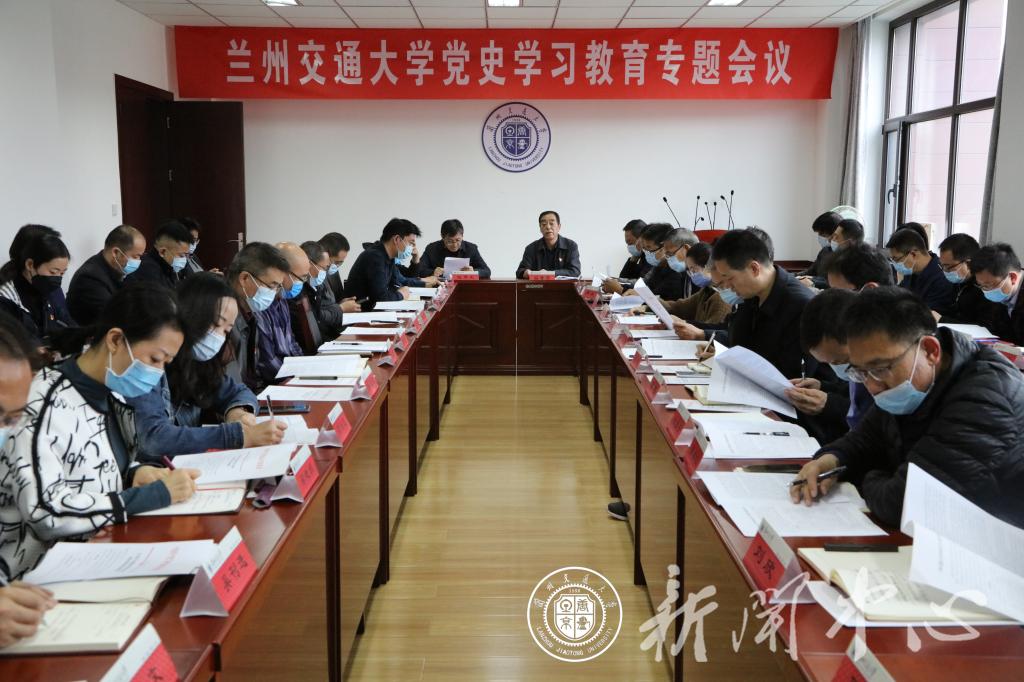【党史学习教育】学校召开党史学习教育专题会议