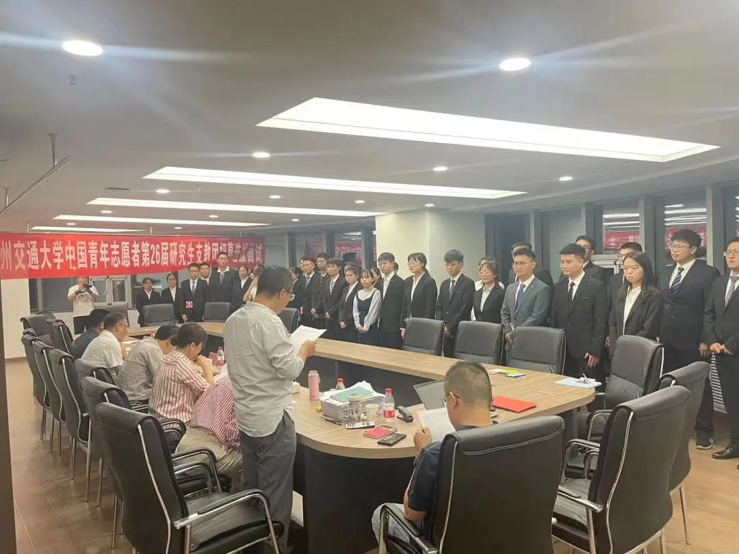 兰州交通大学举行中国青年志愿者第26届研究生支教团招募选拔面试