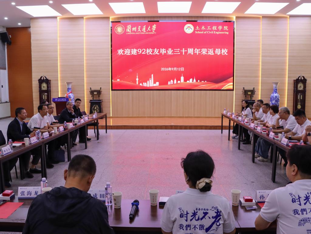 薪火相传三十载，土木情深再出发——土木工程学院建92校友毕业三十周年重返母校