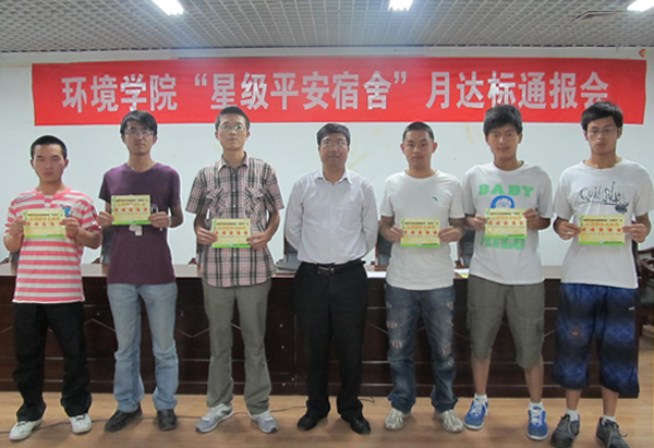环境学院开展星级平安宿舍月达标活动