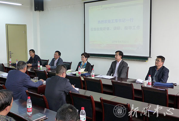 校党委书记王萍调研思想政治理论课教学工作