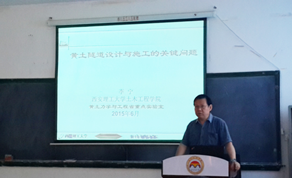 西安理工大学博导、我校“飞天学者”讲座教授李宁来校作报告