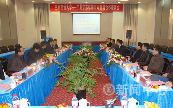 宁夏宁东铁路公司柏青总经理一行来校调研