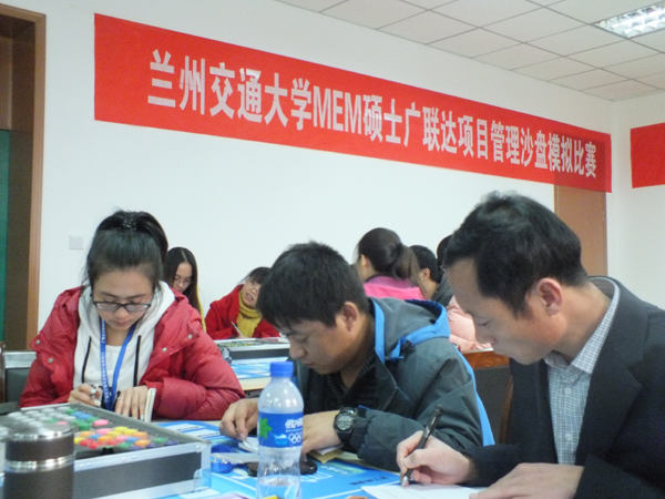 我校工程管理硕士举行沙盘实战对抗赛