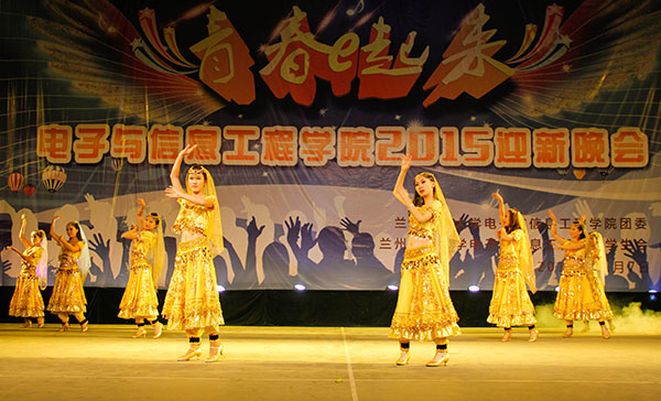 电子与信息工程学院2015“青春e起来”迎新晚会圆满落幕