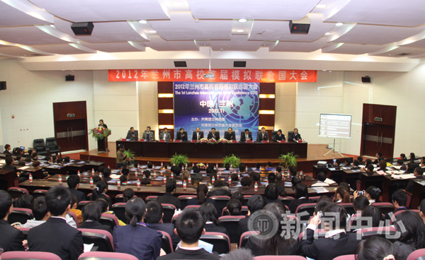 2012年兰州高校首届模拟联合国大会在我校举行