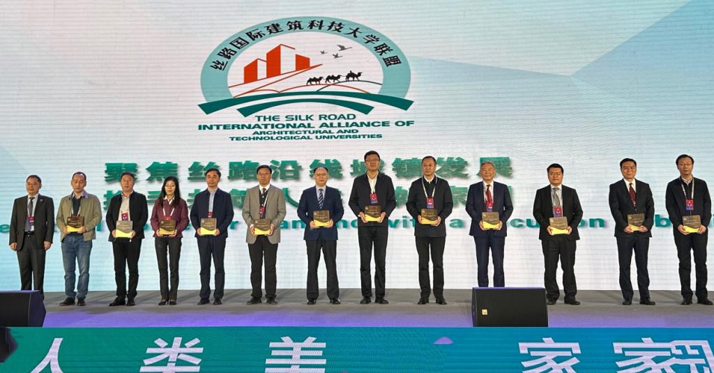我校参加首届丝路国际建筑科技大会