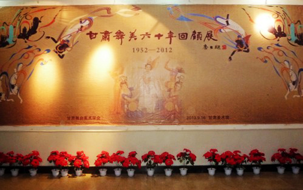 我校四名教师在甘肃省舞台美术大赛中荣获佳绩