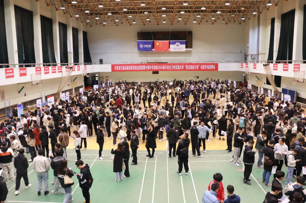 我校举行中国中车——兰州交通大学2024届毕业生校园专场招聘会