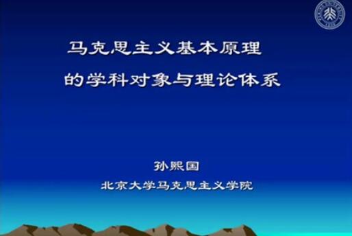 北京大学孙熙国教授为我校师生作学术报告