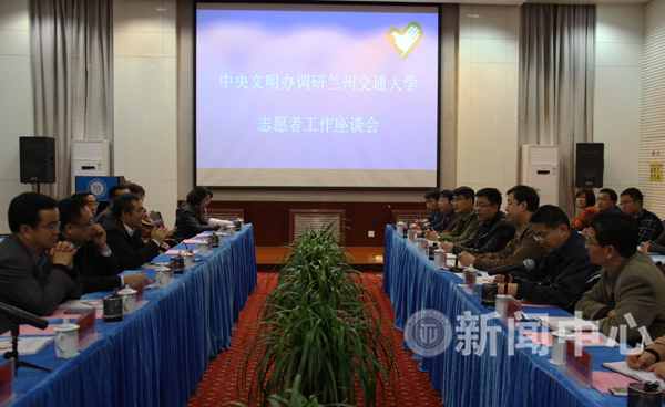 中央文明办来校调研志愿者工作开展情况