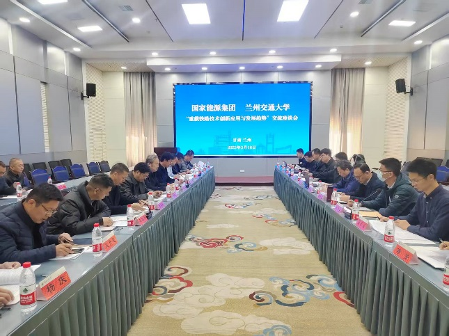 国家能源投资集团、铁科院科技专家来校调研交流