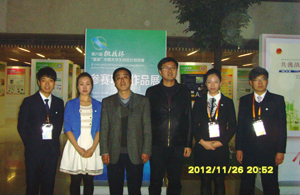 我校在全国第八届“挑战杯”创业计划竞赛中斩获颇丰