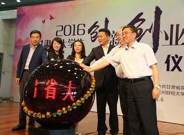 我校4名学子获“甘肃省大学生创新创业之星”候选人提名