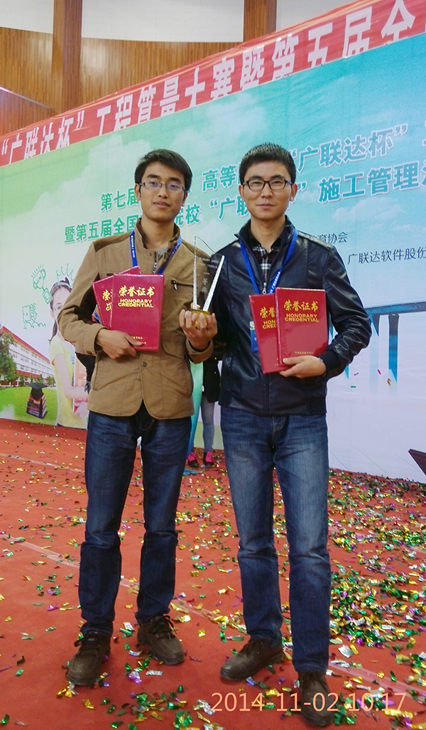 我校代表队在全国广联达算量大赛中荣获两项一等奖