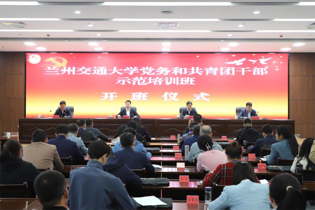 我校在甘肃高台干部学院举办党务和共青团干部示范培训班