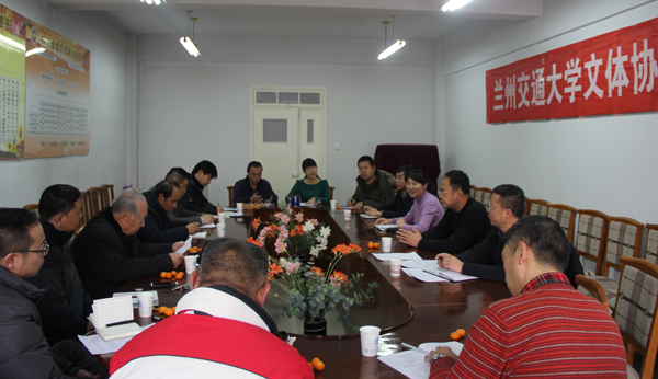 我校教职工文体协会2013年年会召开